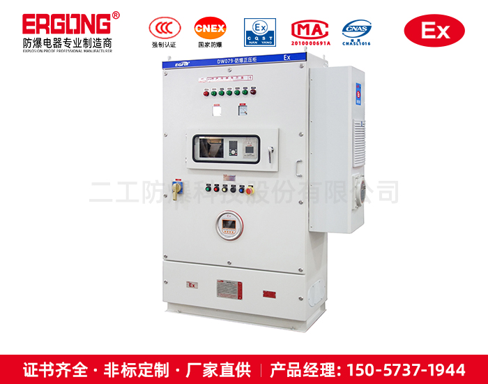 二工防爆快速泄壓的主動冷卻防爆正壓柜