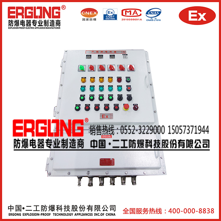 機房防爆配電箱5回路3表