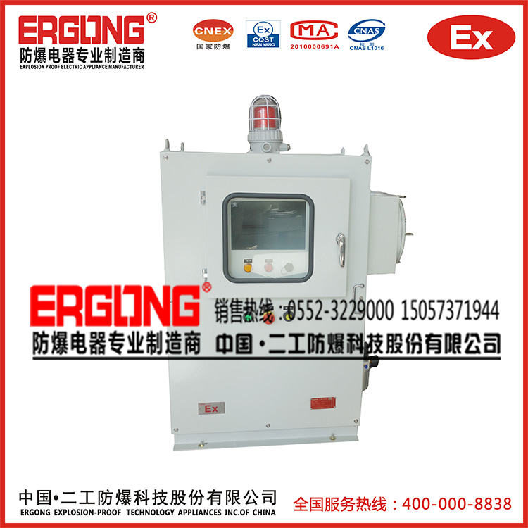 火災報警配電柜PS485監視防爆配