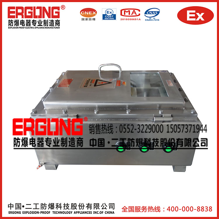不銹鋼防爆配電箱防爆動力箱
