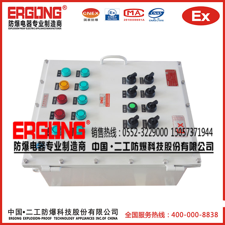 照明-動力BXMD防爆防腐控制箱