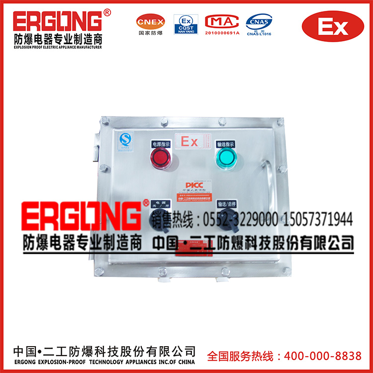 防爆動力配電箱防爆廠家設計生產