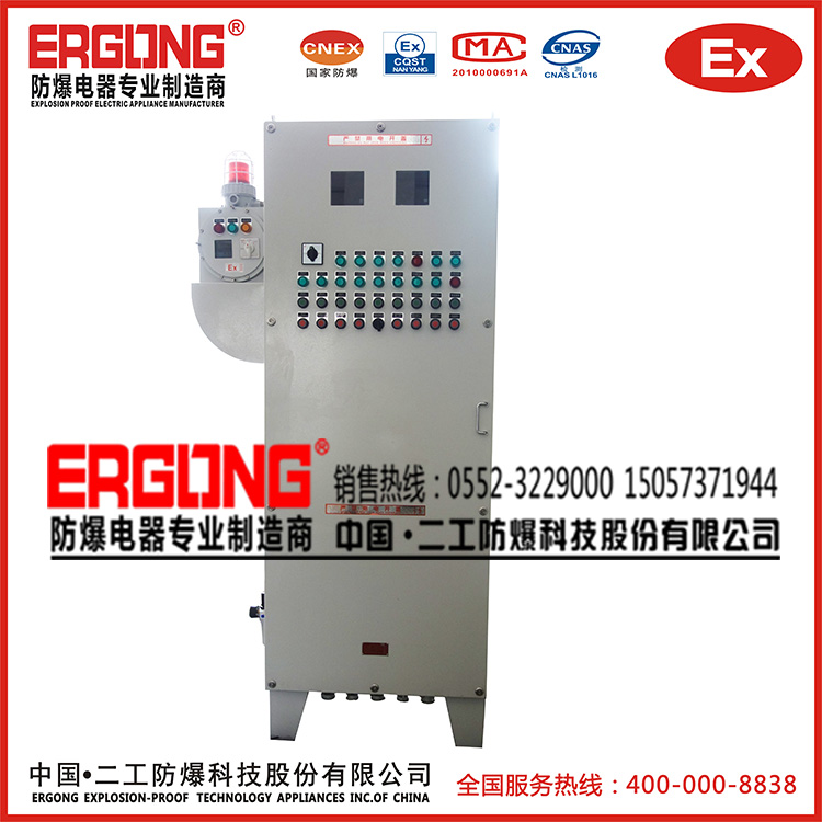 全自動報警防爆配電柜安全性高
