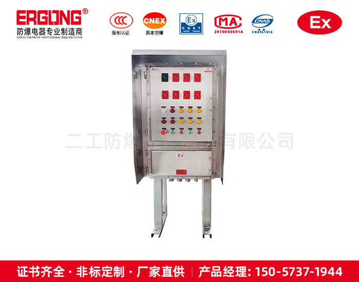 不銹鋼戶外復(fù)合型配電箱