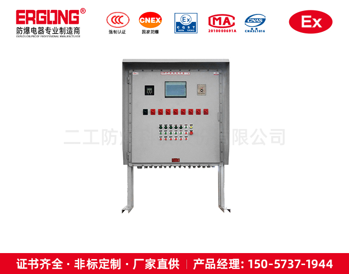 防爆觸摸屏+防爆鼠標(biāo)控制箱