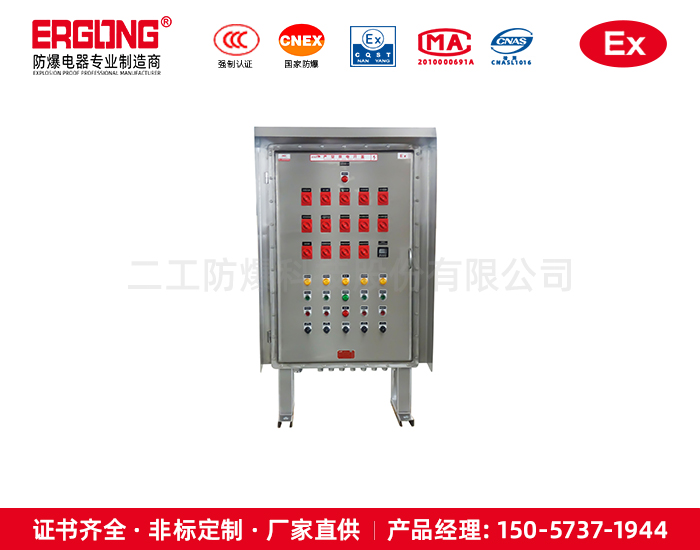 雙電源應急防爆配電柜