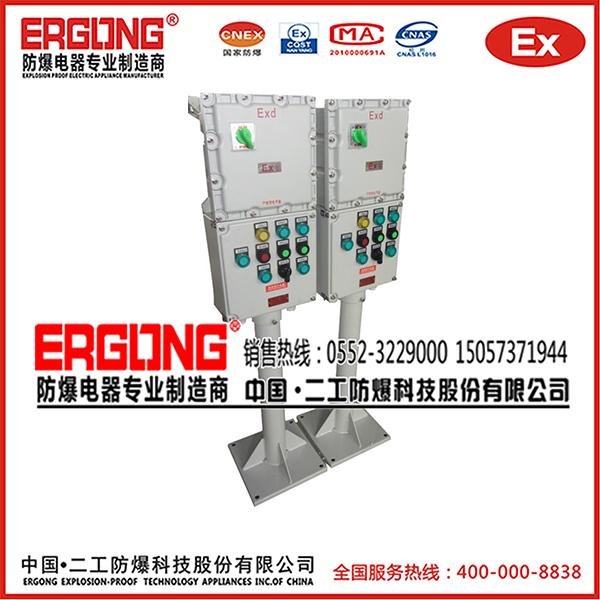 廠家直銷防爆操作柱非標定制