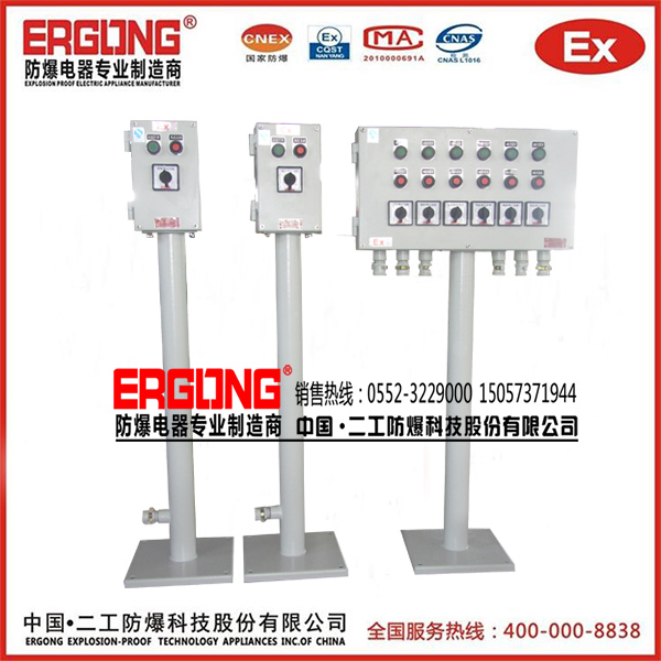 證書齊全的防爆操作柱專業制造商